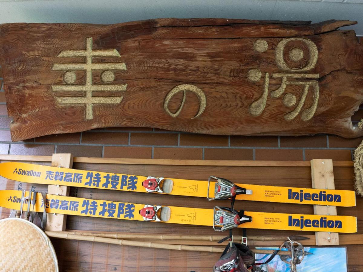 Sachinoyu Hotel Shiga Kogen Yamanouchi  Εξωτερικό φωτογραφία